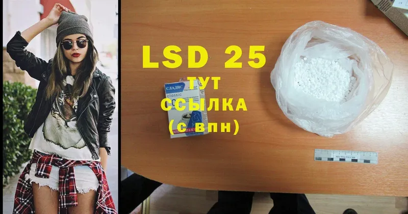 LSD-25 экстази ecstasy  Бавлы 